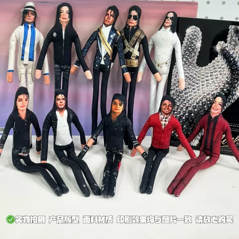 New Michael Jackson Bendable P - огляд і ціна Event Party